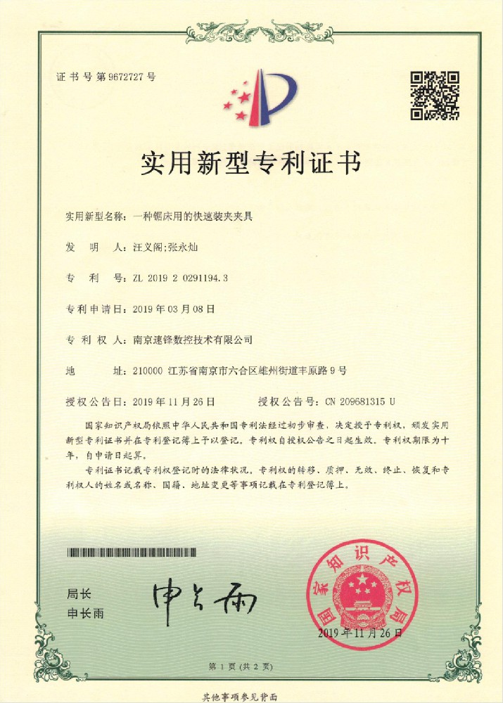 新型實(shí)用專利