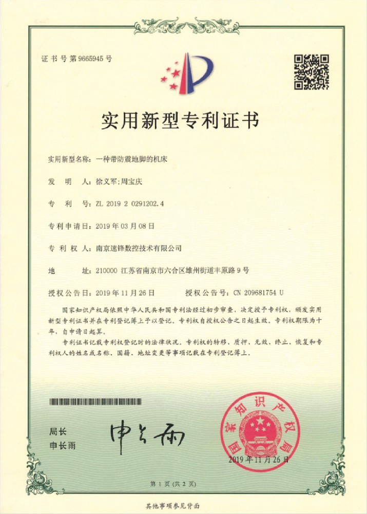 新型實(shí)用專利