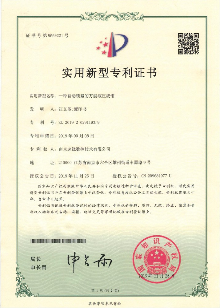 新型實(shí)用專利