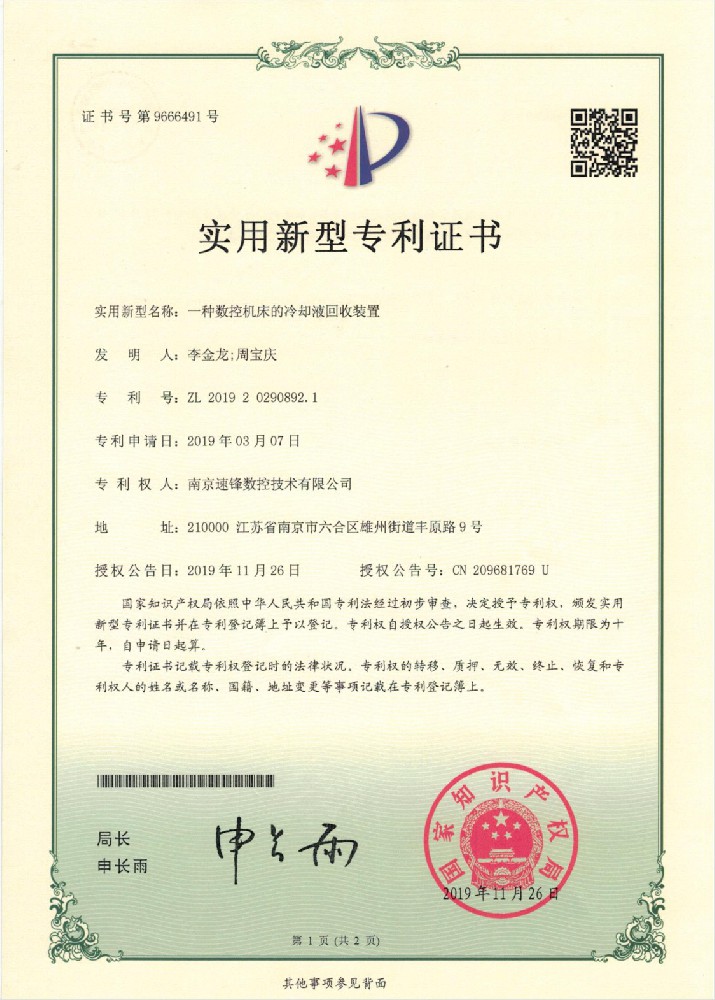 新型實(shí)用專利